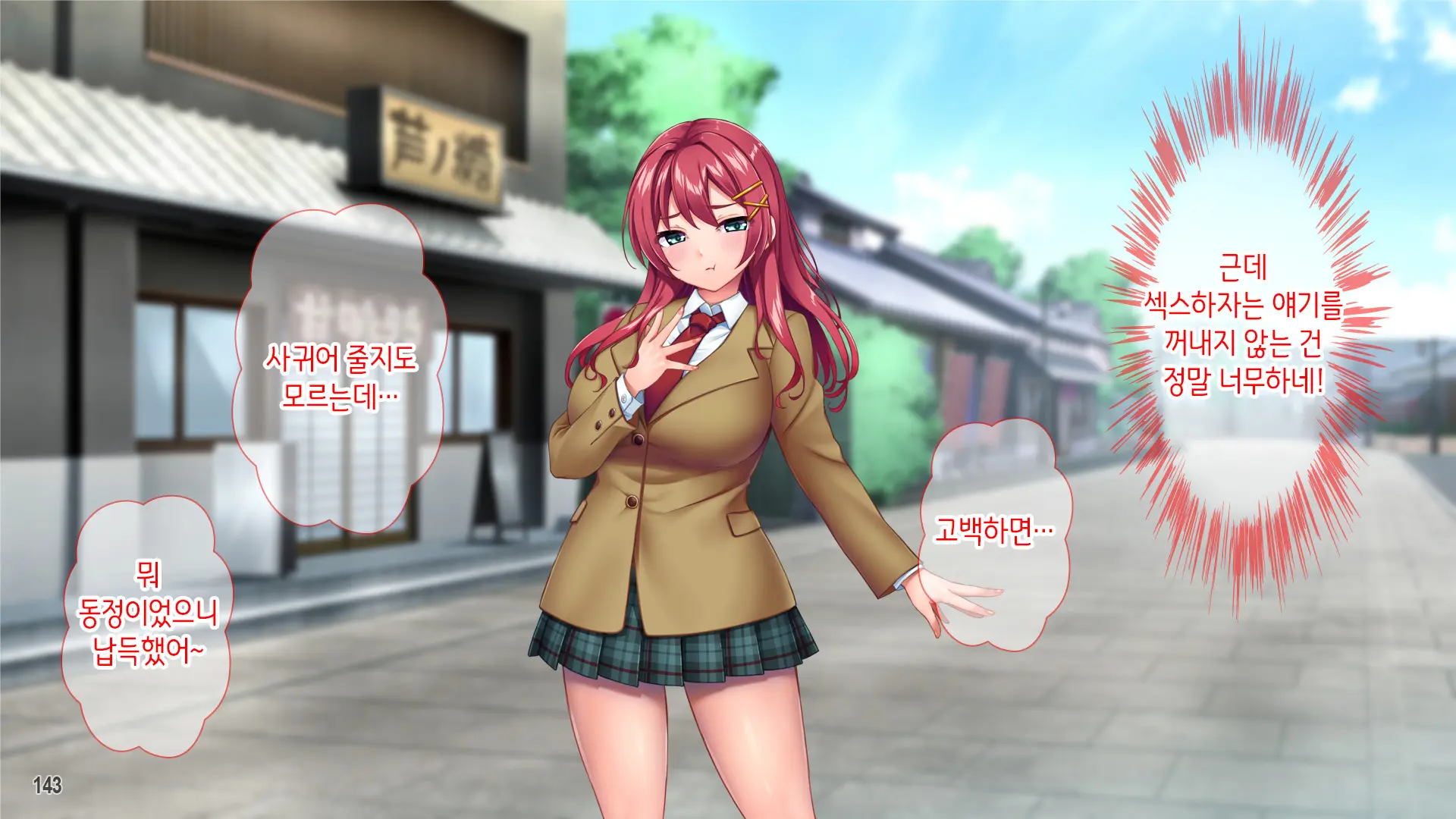 Iyashikei Beit Joshi O Taiikukaikei Kuzu Otoko Kara Netotte Haramase!!! | 치유계 알바녀를 체육계 쓰레기남으로부터 빼앗어서 임신시키기!!!